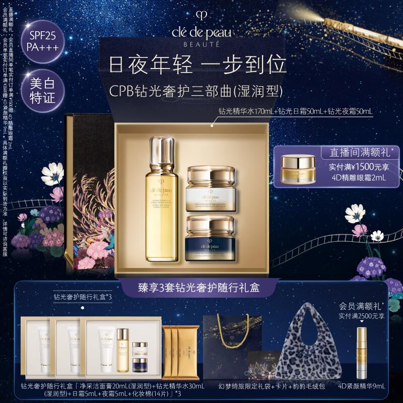 

CPB Radiant Luxury 3-Piece Skincare Set