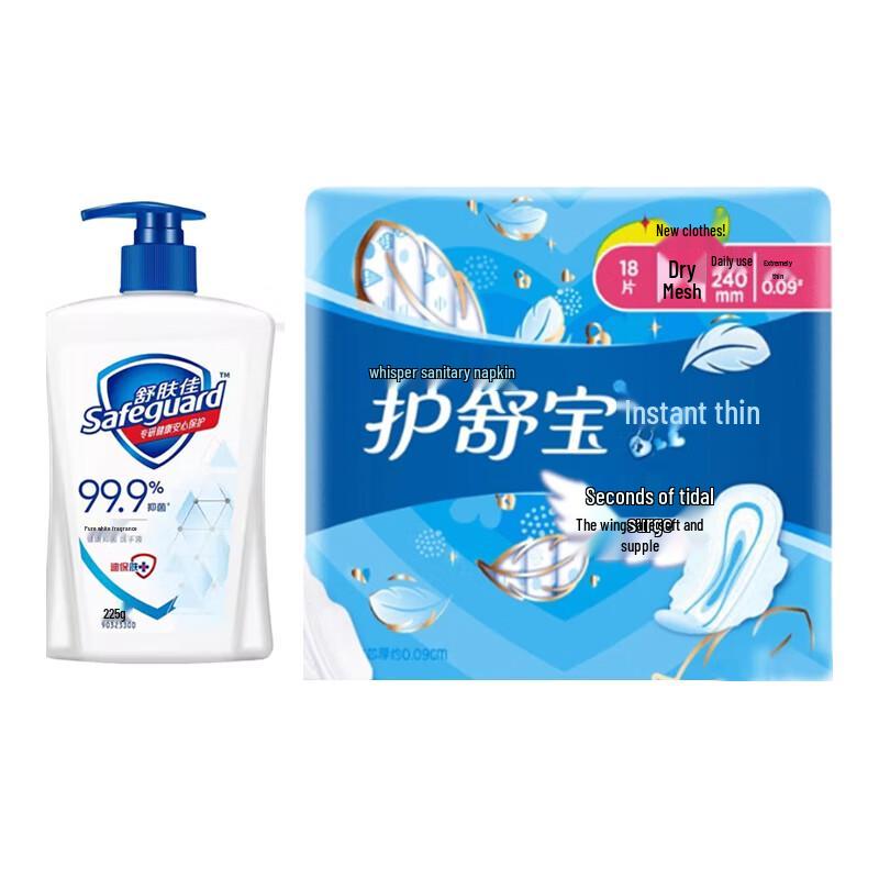 Набор Safeguard Антибактериальное мыло для рук и Салфетки sanitary pads Sunkiss