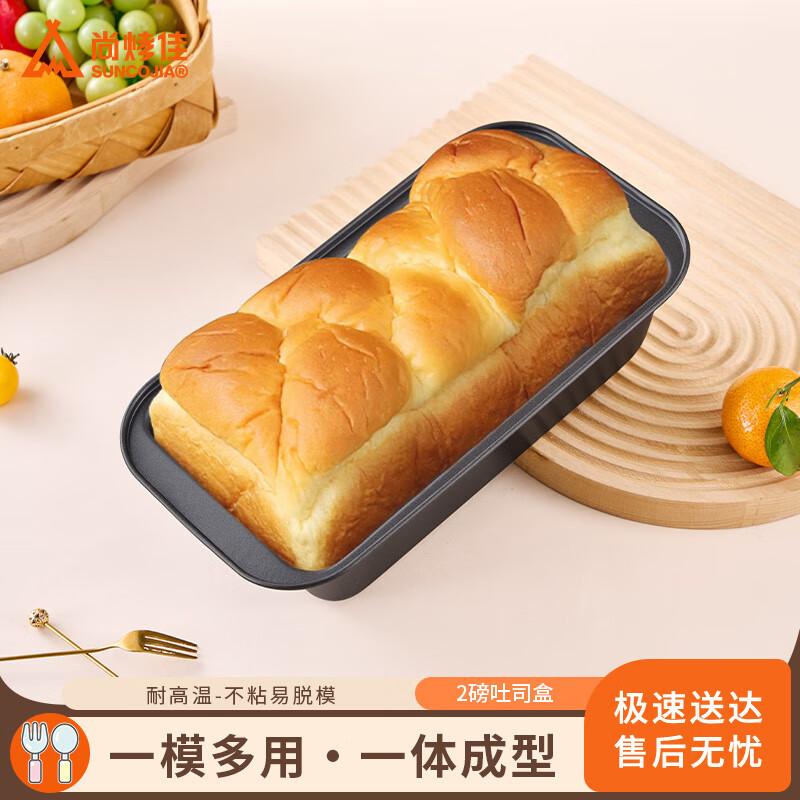 Non-stick Toast Bread Mold