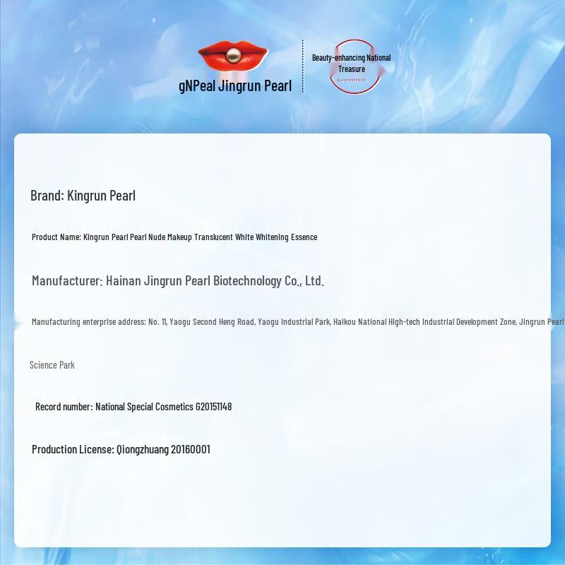 Jingrun Pearl Nude Makeup Whitening Essence