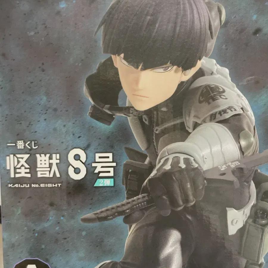 

Unopened Monster No. 8 Cheil Lottery Hoshina A Prize Figures Sell