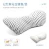 Breathable Memory Cotton Physiotherapy Lumbar Pillow Waist for Car Seat Back Pain Support Cushion Bed Sofa Office Sleep