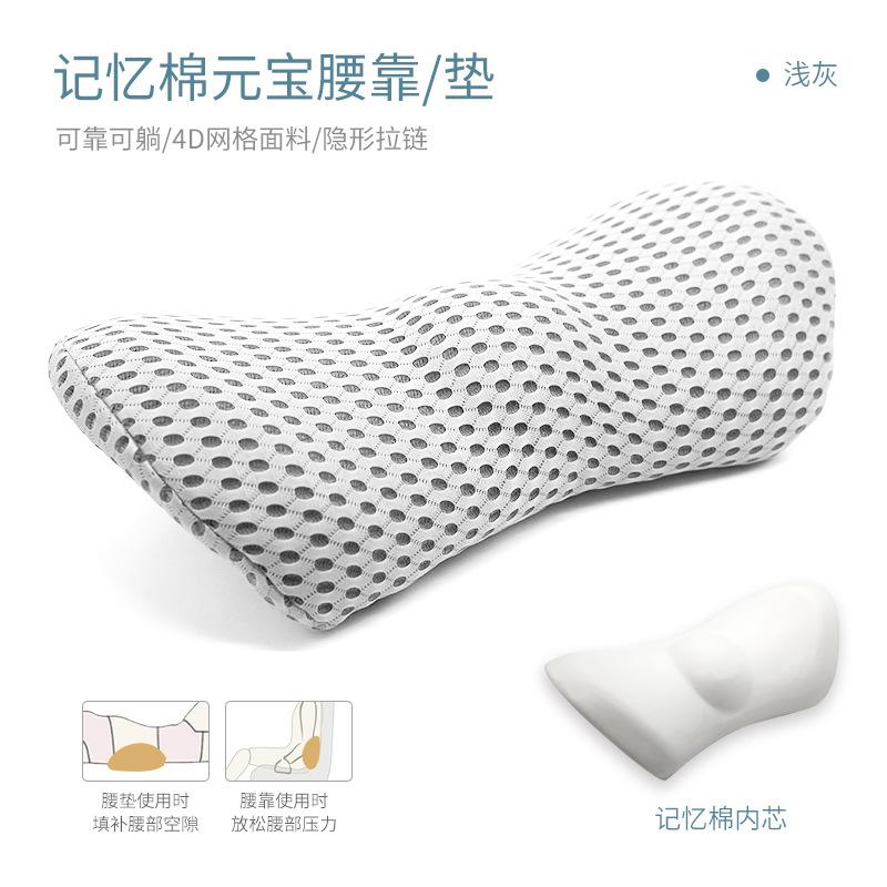 Breathable Memory Cotton Physiotherapy Lumbar Pillow Waist for Car Seat Back Pain Support Cushion Bed Sofa Office Sleep