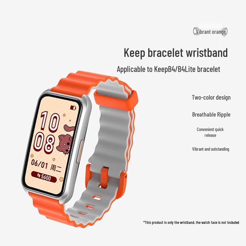 Keep B4/B4 Lite Smart Bracelet Replacement Strap (CN version)
