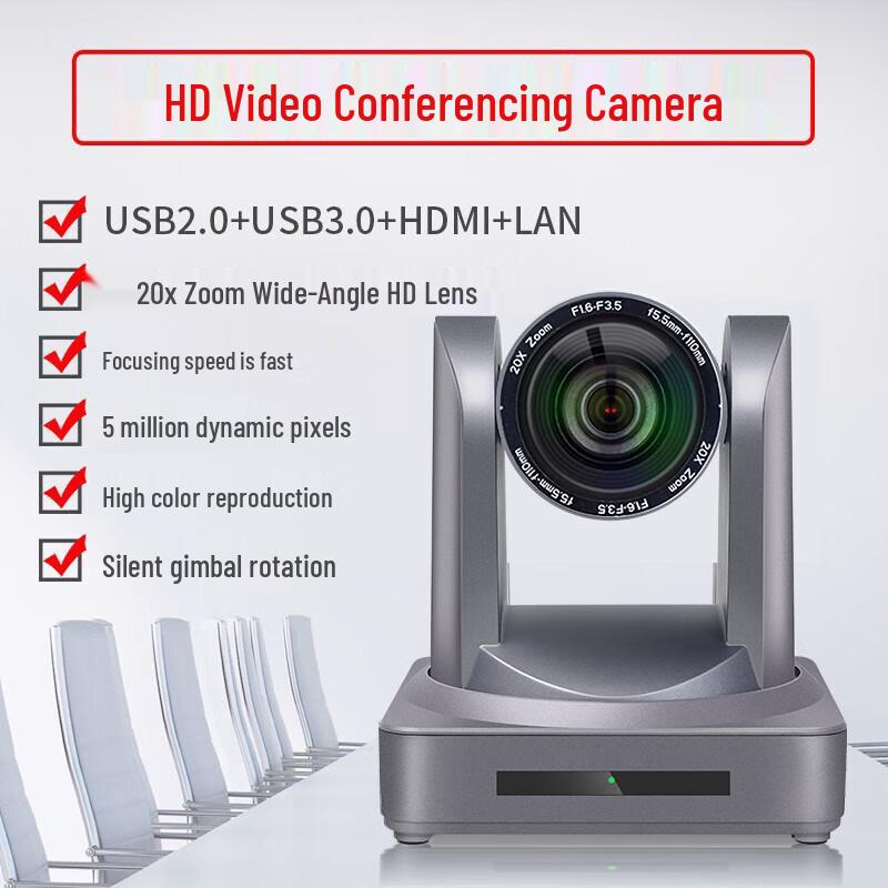 

DAIPU 1080P 20x Zoom Video Conference Camera (CN version)