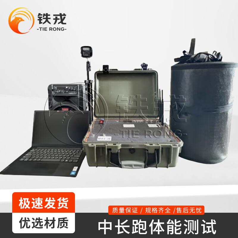 Tiejung Running Timing & Physical Training Assessment System