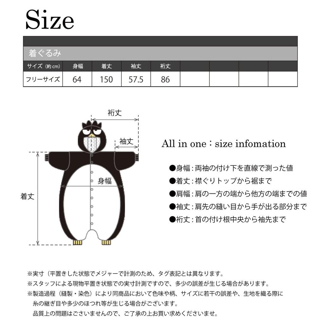 SAZAC Character Fleece Kigurumi One Size Fits Most Sanrio Bat Batsumaru