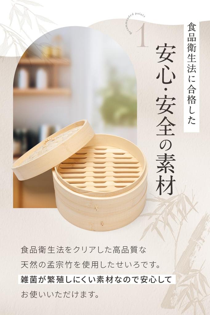 LeLante Bamboo Set In with 50 Dedicated Steaming Sheets Pot Not Steamer, 2-Tier (Featured Anan) (21cm Included)