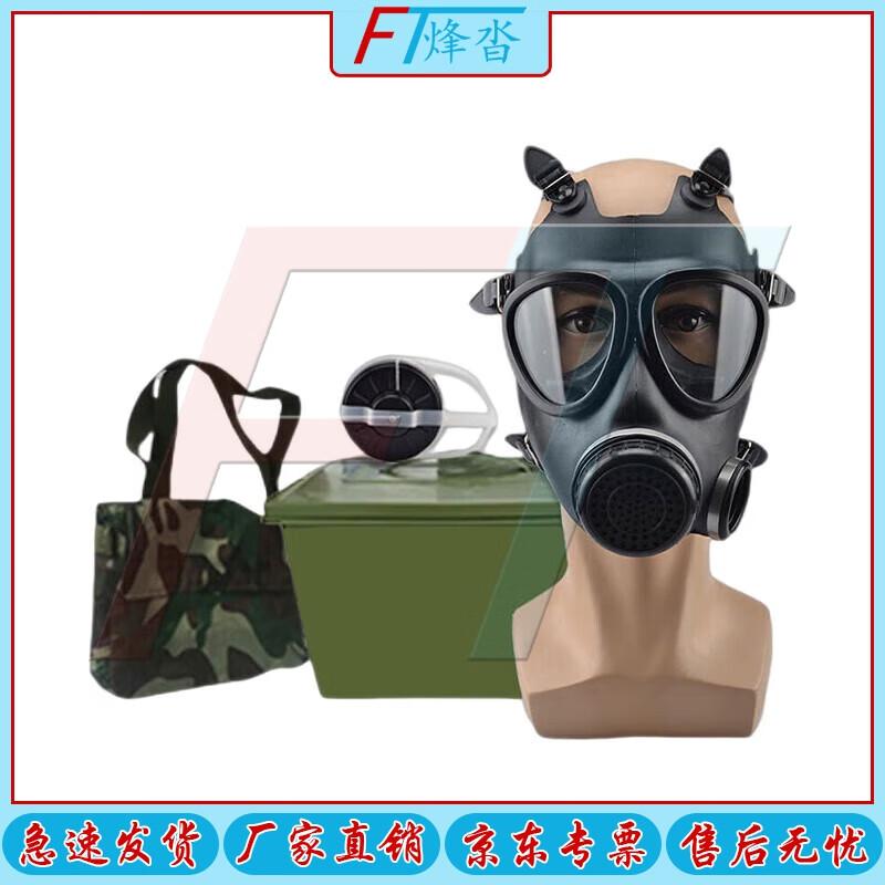 FMJ05 Full-Face Gas Mask Five-Piece Set