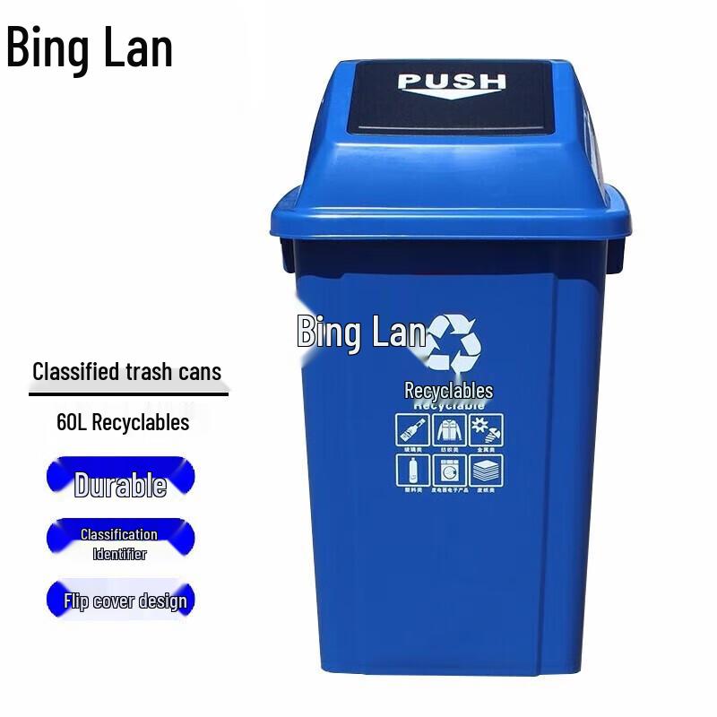 Binglan 60L Square Classified Waste Bin with Flip Lid