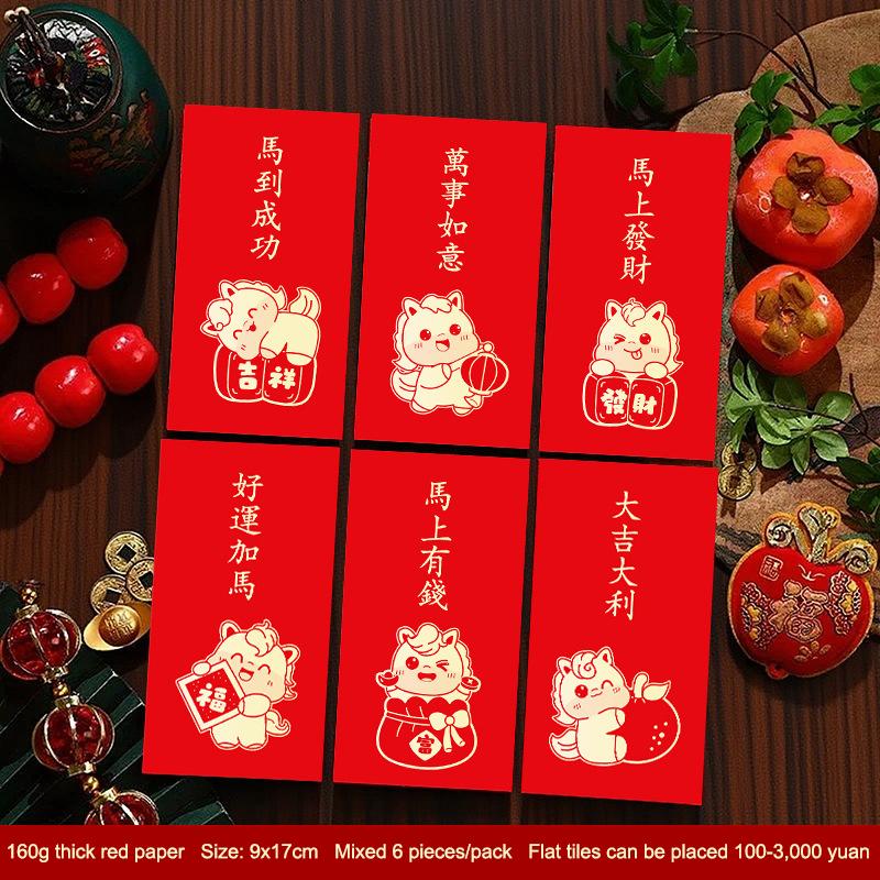 6Pcs/Set Chinese Year Money Envelope Horse Year Red Envelope Red Pocket 2026 Spring Festival Envelope