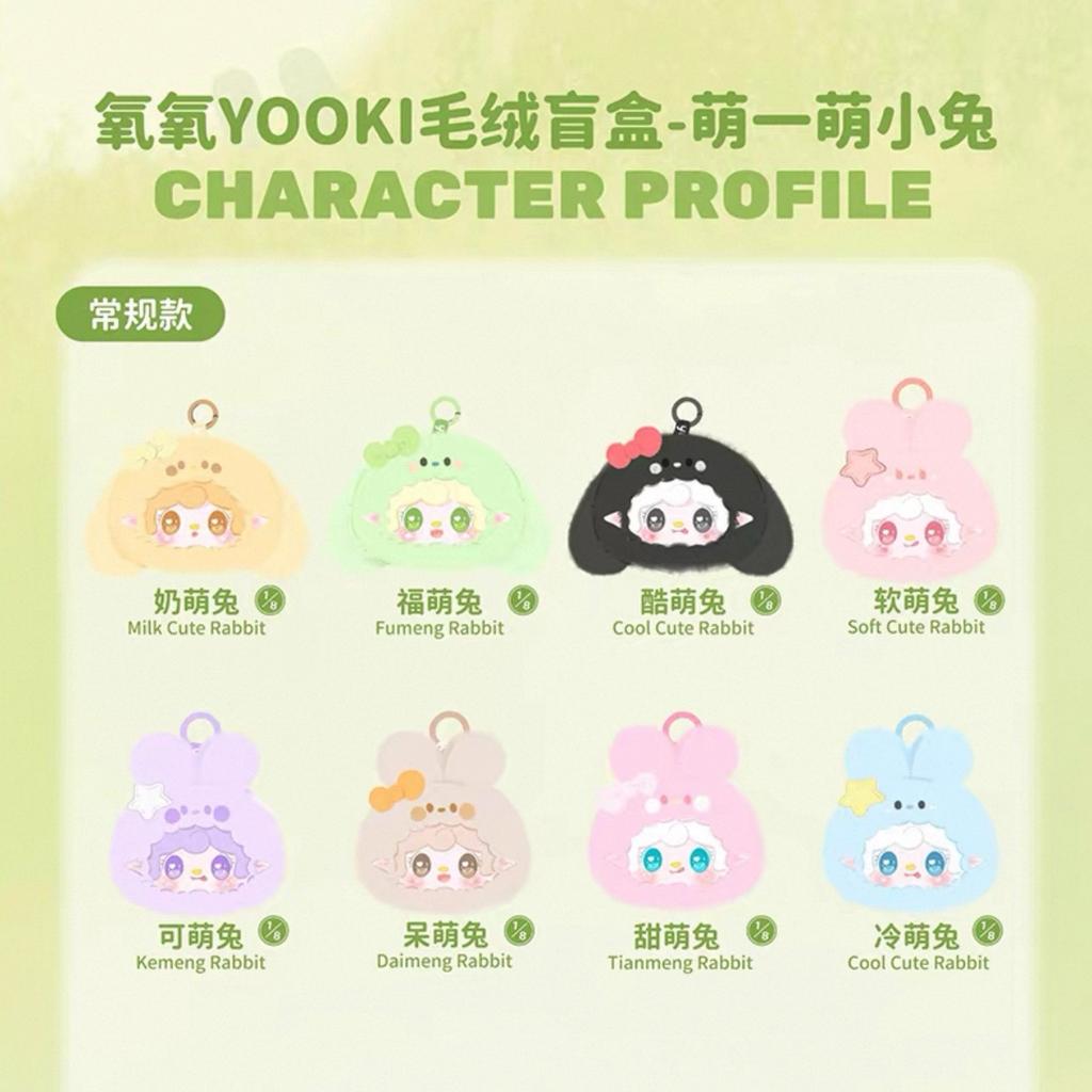Latest Hot Sell Genuine Yooki Cute Bunny Series Blind Box Popular Toy Adorable Plush Doll Keychain Bag Charm Gift For Girls and Women