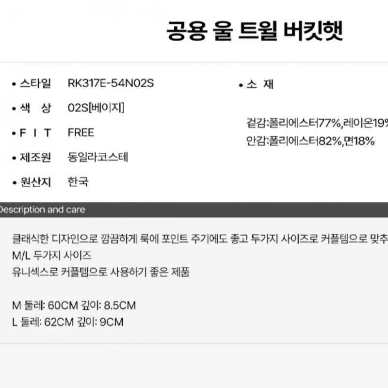 Lacoste Public Wool Twill Bucket Hat Rk317e 54n 02s q2nRk317e 54n02s