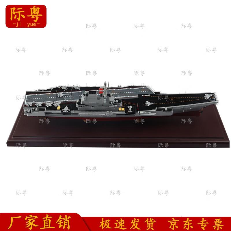 Liaoning Aircraft Carrier Model 1:550