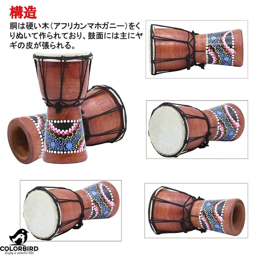 COLORBIRD Djembe Percussion Instrument Musical Instrument Drum Ethnic Instrument Percussion Karaoke