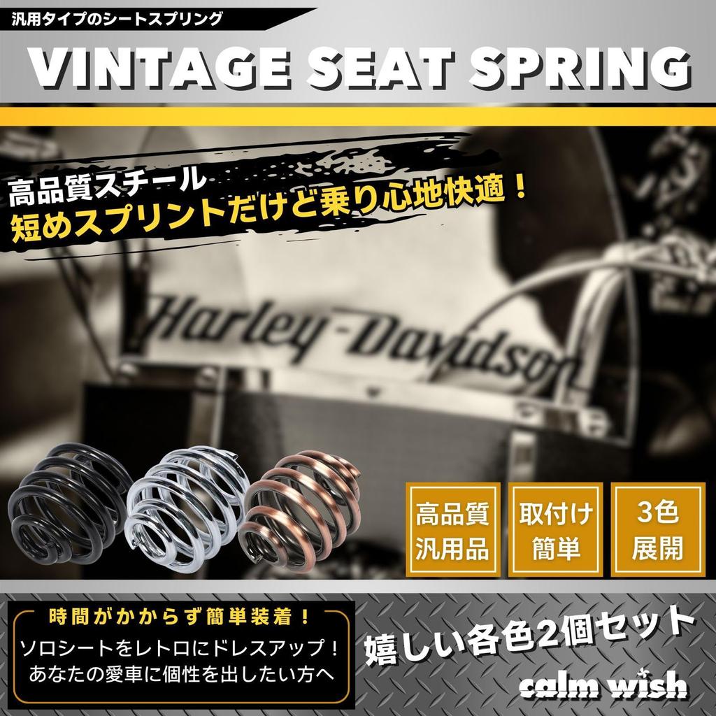 calm wish Motorcycle Spring Solo Single Seat Motorcycle Bracket Vintage Harley Saddle Shock Absorption Silver 2pcs Universal