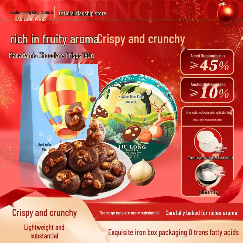 Kowloon Harbor Macadamia Cocoa Crisps