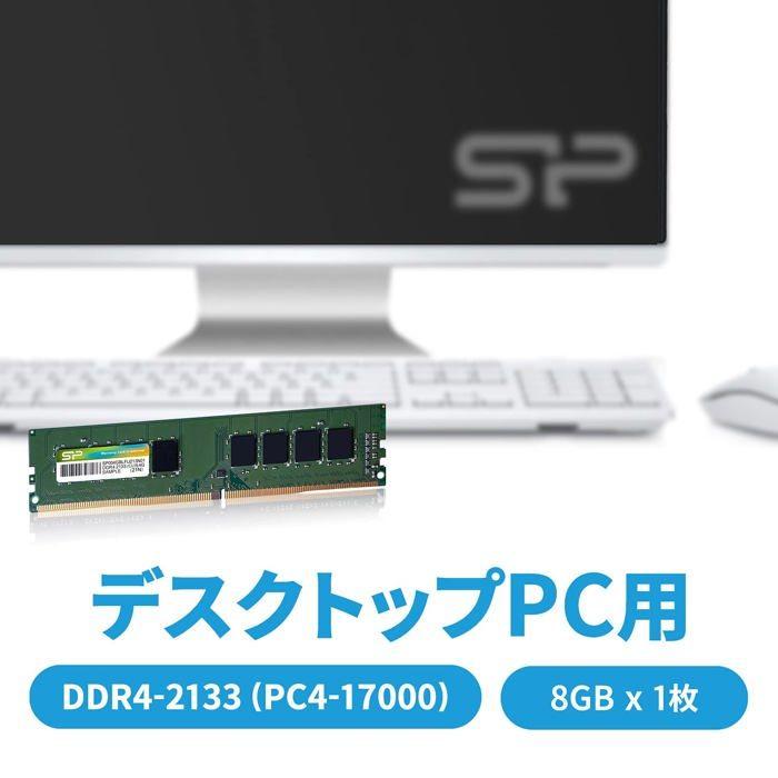 Barrette mÃ©moire RAM DDR4 8192 Mo (8 Go) Silicon Power PC17066 (2133 Mhz)
