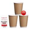 Mellin Brabus 14oz Double-Layer Insulated Disposable Coffee Cups