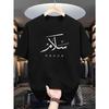 Arabic Peace Calligraphy Graphic Tee for Unisex Breathable 100 Cotton Perfect for Summer Minimalist Artistic Casual Style