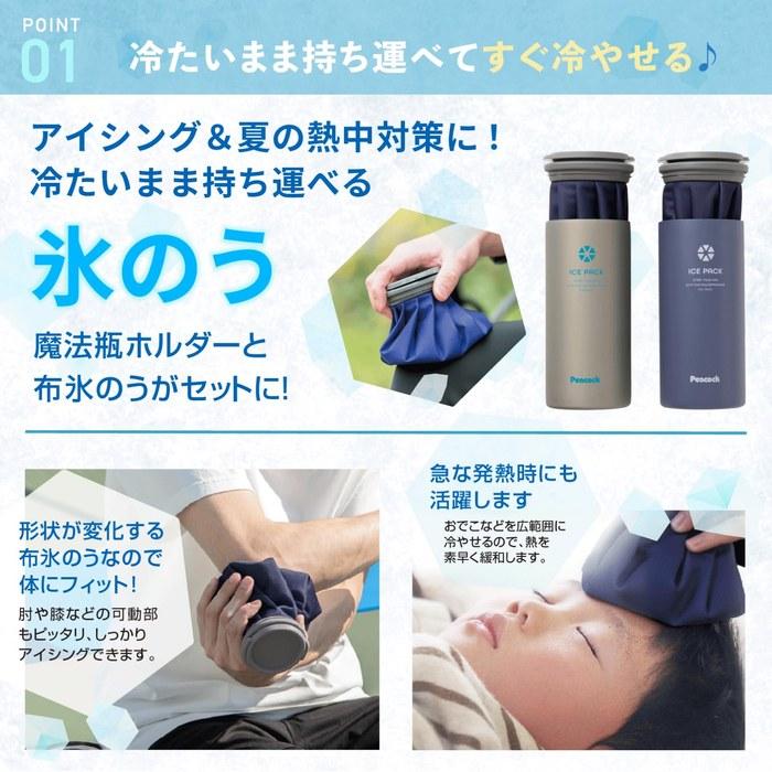 [Peacock] Ice Pack (Cloth Bag Type) – 500ml Can Holder, Stainless Steel, ABC-50 XA