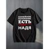 European Sizes Funny Russian-Themed Short-Sleeve Summer T-Shirt for Men