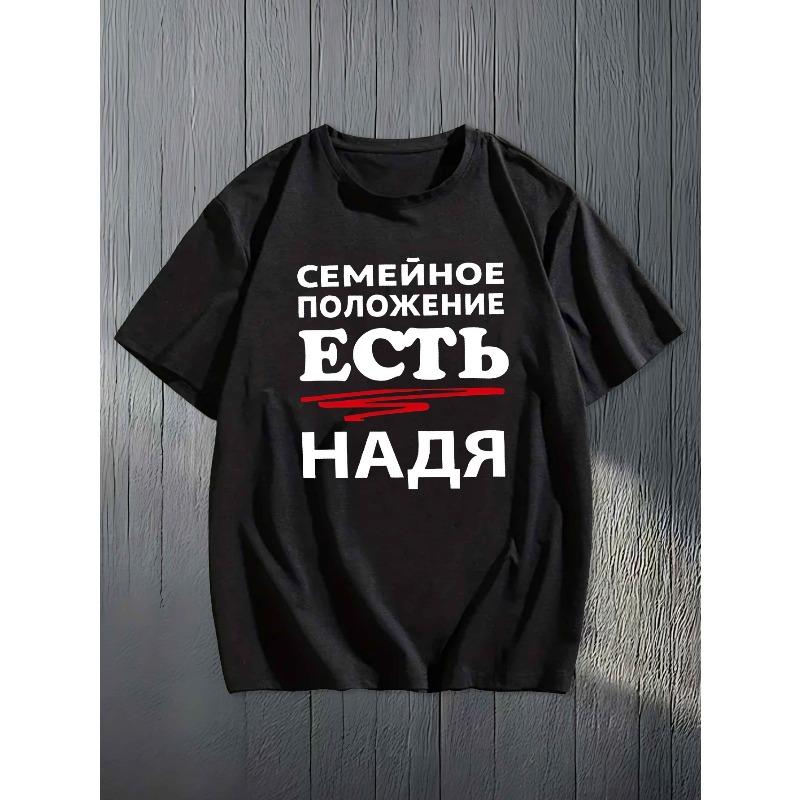 European Sizes Funny Russian-Themed Short-Sleeve Summer T-Shirt for Men