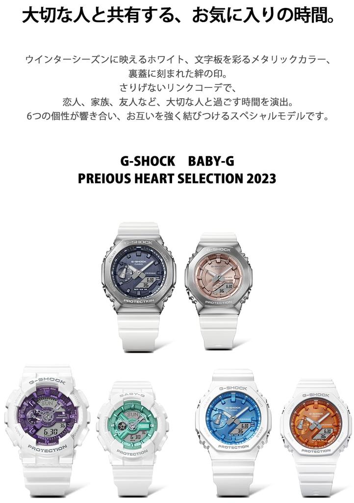 Casio PRECIOUS HEART SELECTION Metal Covered Model White G-Shock Women's Mid-Size GM-S2100WS-7AJF