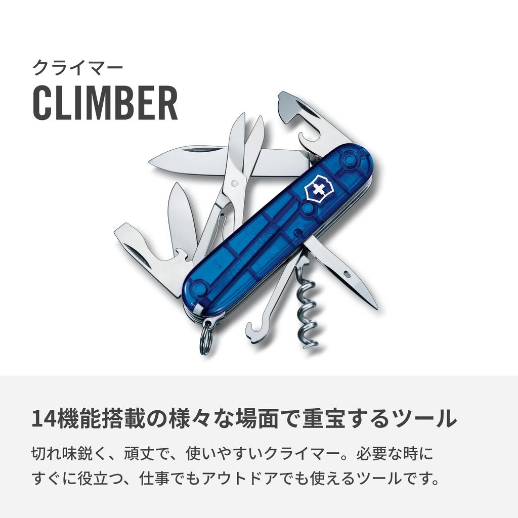 VICTORINOX Climber Translucent Blue Swiss Army Knife Knife Trekking Hiking Mountaineering Equipment Scissors Included Knife Multi-function Multi-hook