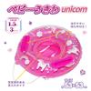 Eiwa Baby Float Foot Water Pink (Unicorn), Float, Pocket, Rope, Handle, Toddlers, Children, Play, Swimming, Pool, Sea, Beach,