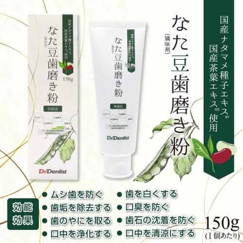 Dr. Denlist Sword Bean Toothpaste, No Additives, Flavoring, 150g