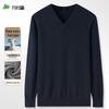 Men's V-Neck Cashmere Blend Pullover Sweater