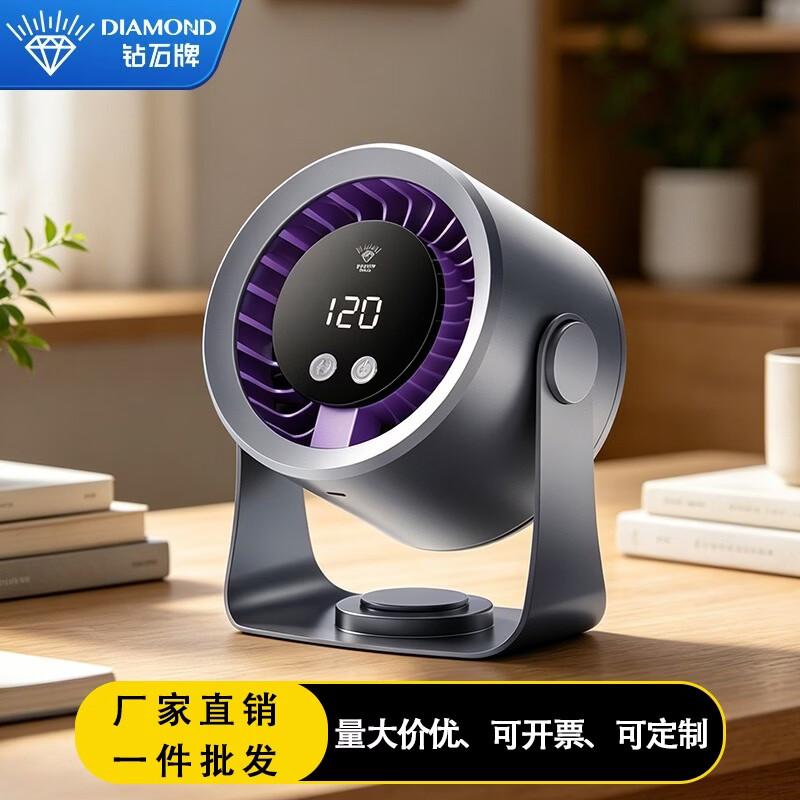 DIAMOND Type-C Desktop Circulating Fan