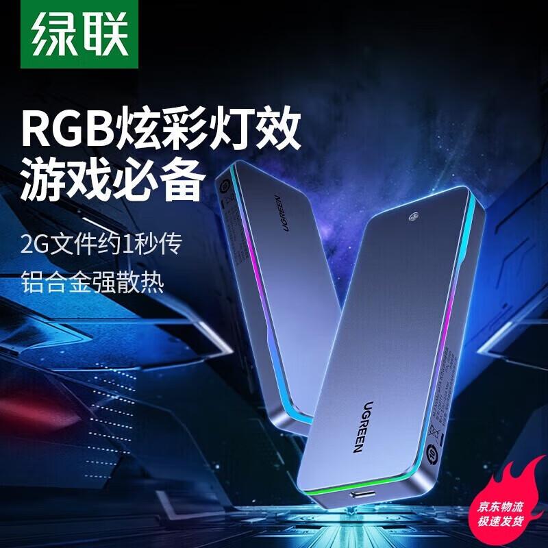 

UGREEN CM777 M.2 NVMe/SATA Dual Protocol SSD Enclosure with RGB