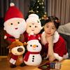 23CM Christmas Plush Toys Santa Claus Snowman Elk Soft Stuffed Dolls Cute Holiday Decoration Gifts for Kids Babies Toddlers