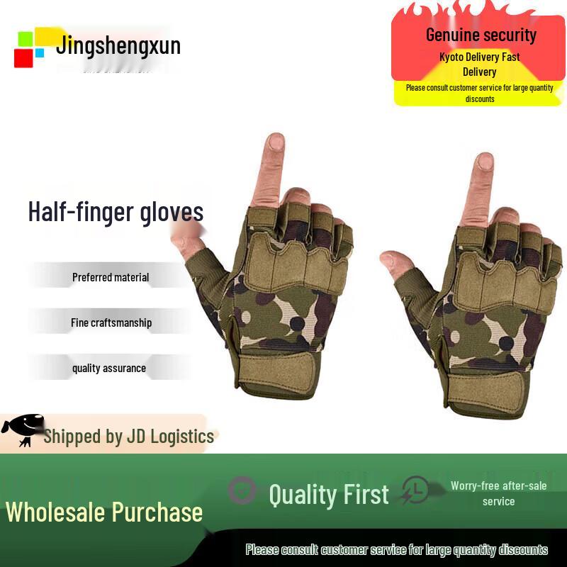 Jingshengxun Half-Finger Tactical Training Gloves