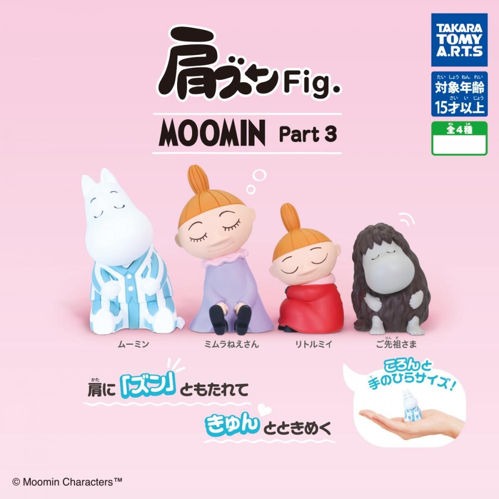 

Moomin Shoulder Zun Fig. Moomin Part3 1box 8pcs