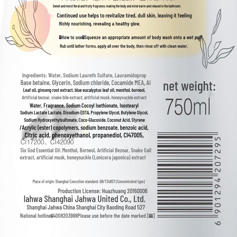 Liushen Mugwort & Ginseng Refreshing Shower Gel