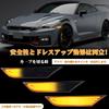 GemPro R35 LED Side GTR Flowing Turn Side Turn Signals for Nissan GTR Sequential Smoked Lens with Part Numbers and GT-R Markers, Signals, R-35, Type,