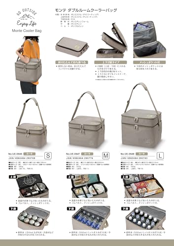 Captain Stag (CAPTAIN STAG) Cooler Bag, Foldable and Sturdy, Double-Size Cooler Bag, 1.5L (Top) / 5.5L (Bottom), Khaki, Monte (UE-646)