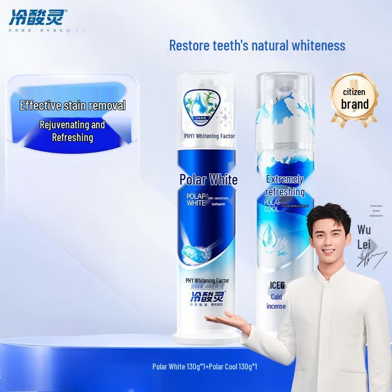 Cold Sensitive Ling Anti-Sensitivity Whitening Pump Toothpaste