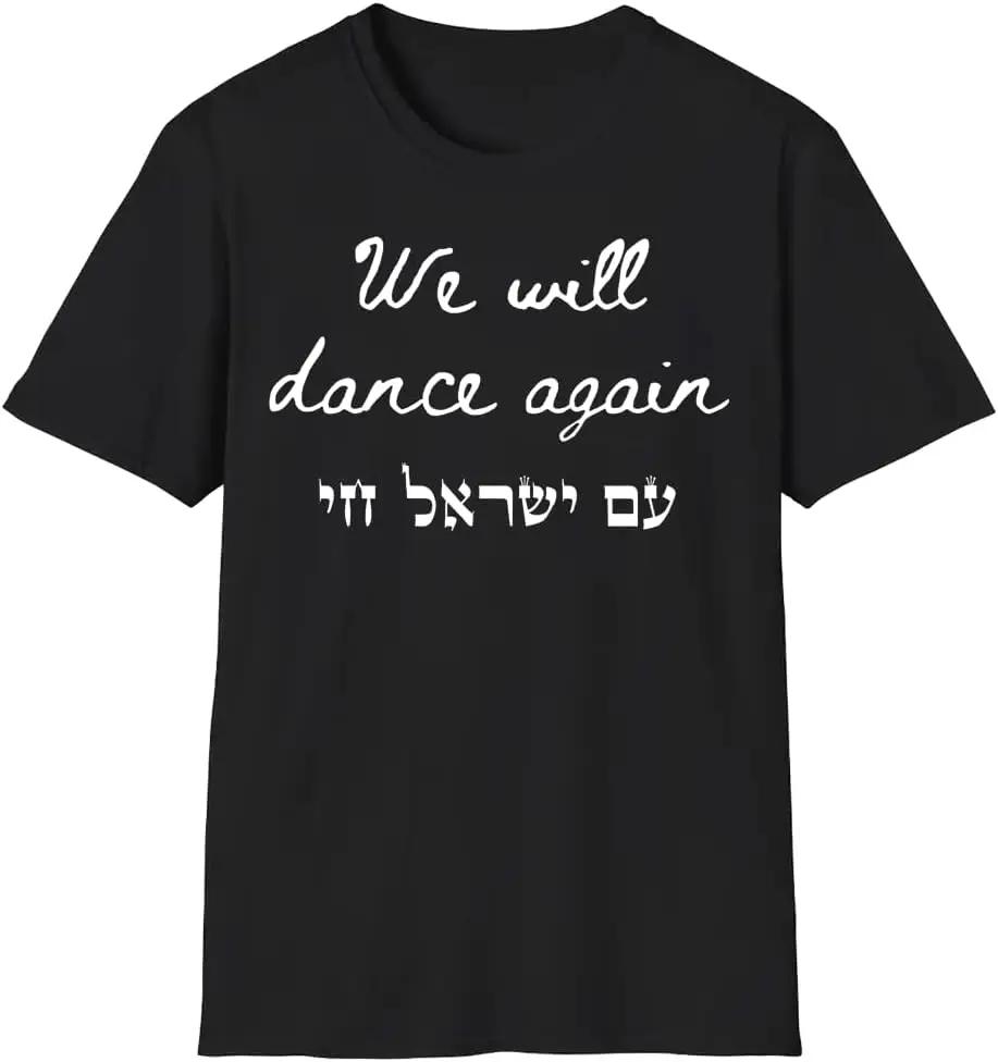We Will Dance Again Support Tee We Will Dance Again Tshirt Support Shirt Support Il Tee S