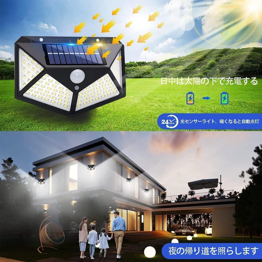 Batone Solar Sensor Lights [Set of 4, 100 LEDs, 4-Sided Lighting] Light & Motion Sensor, Security, 3 Lighting Modes, Solar Powered, IP65 Waterproof,