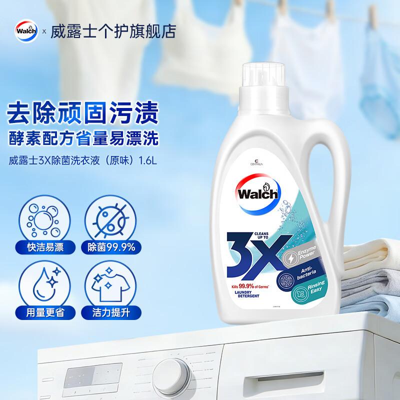 [Clearance Collection] Optional Willows Laundry Detergent, Bead Disinfectant, Hand Sanitizer, Dishwashing Detergent, Wet Wipes