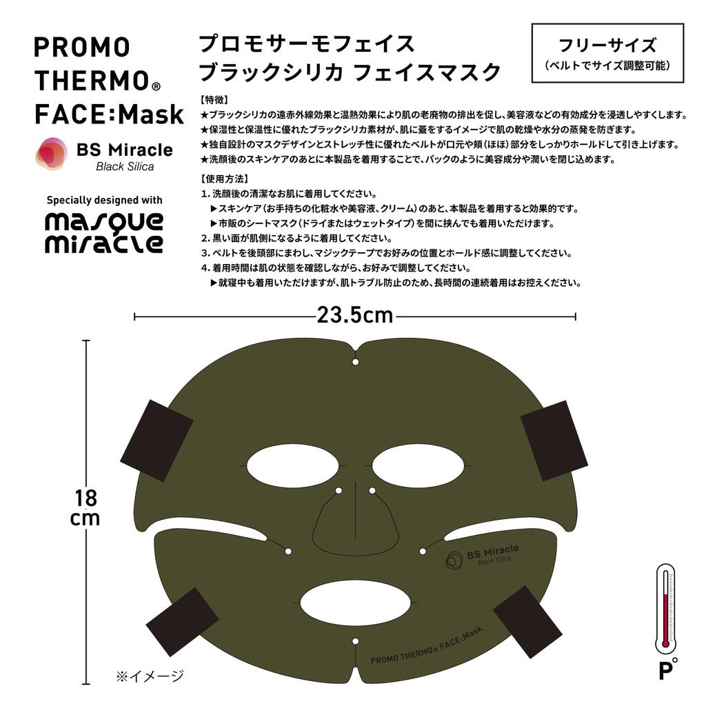 Promo Thermo Face Black Silica Far Infrared Reusable Made In Olive One Size Fits Most [PROMO THERMO] FACEMask Mask, Pack, Heat, Skincare, Japan,