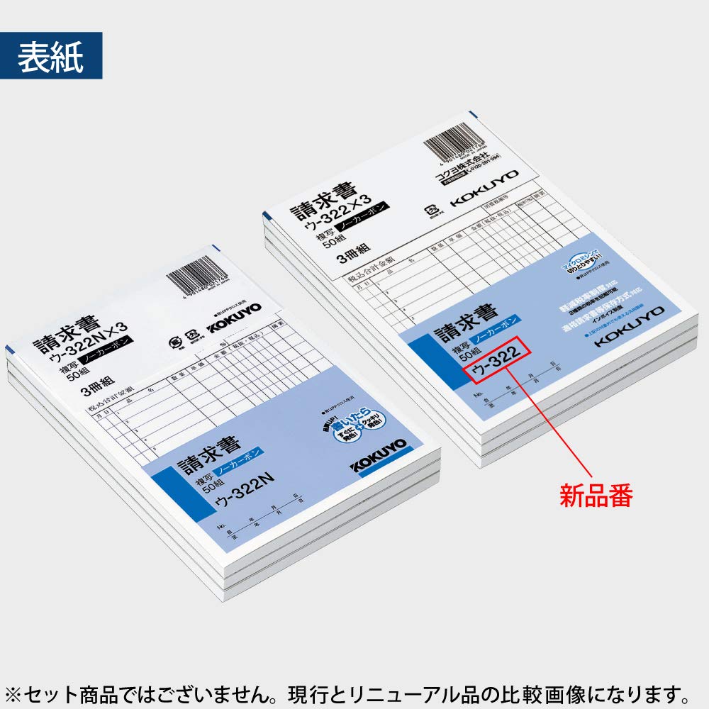 Kokuyo No Carbon Copy Book Invoice B6 Portrait 50 Sets 3-Pack W-322X3