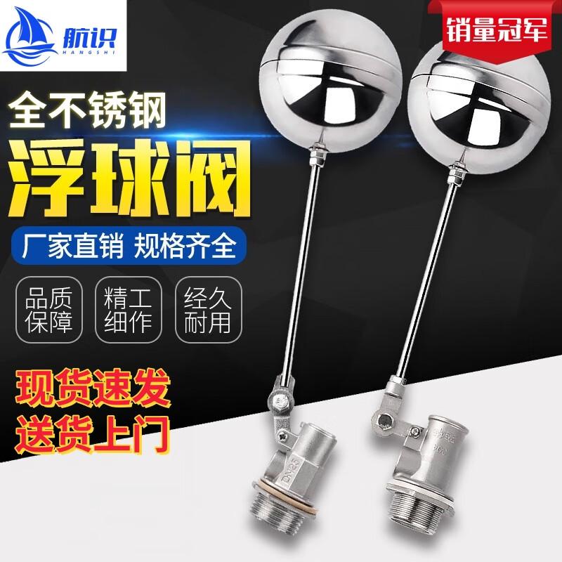Stainless Steel Float Switch Water Level Controller