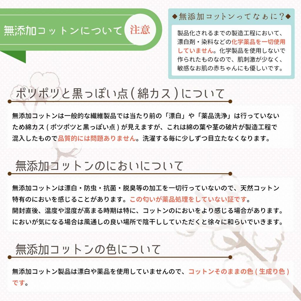 Un Doudou Made In Japan Baby Duvet Cover, 105x130cm, Additive-Free Double Gauze, 100% Cotton, Beige, 1675