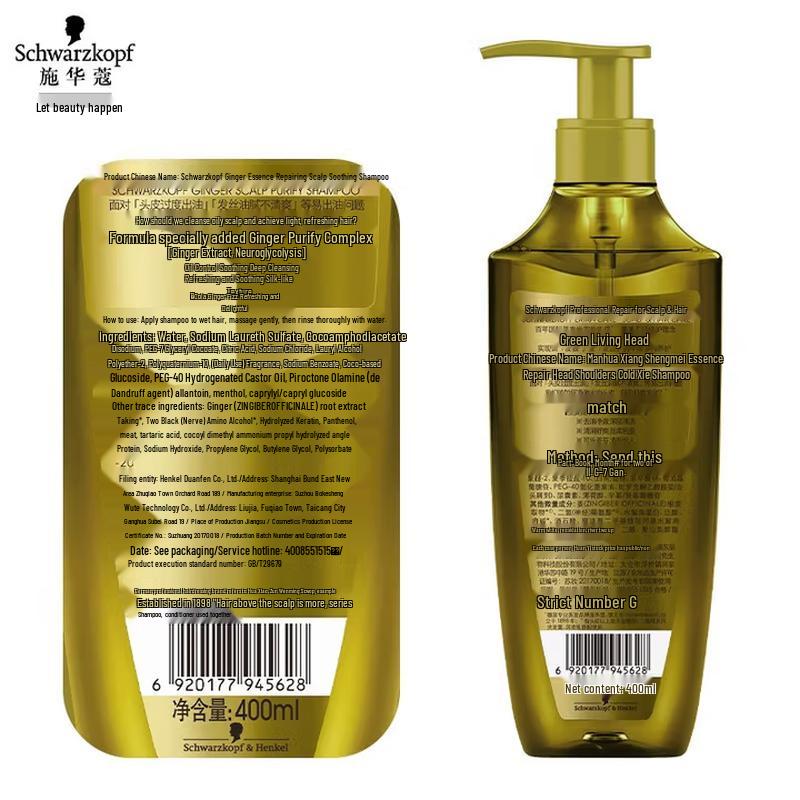 Schwarzkopf Ginger Essence Oil Control Hair Conditioner