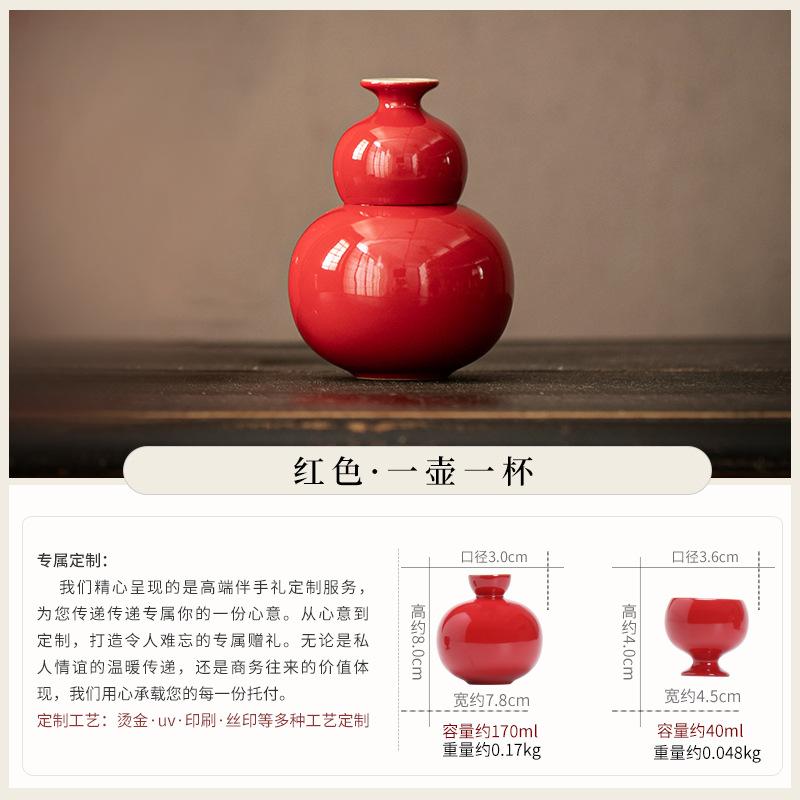 High-end wine set Baijiu sake rice wine special wine dispenser creative gourd wine jug wine glass complete set of souvenirs